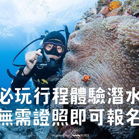 台灣潛水綠島店 Green Island Dive Buitenkant foto