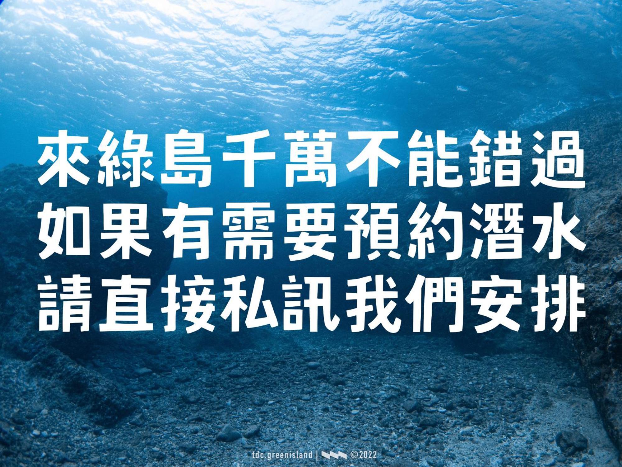 台灣潛水綠島店 Green Island Dive Buitenkant foto